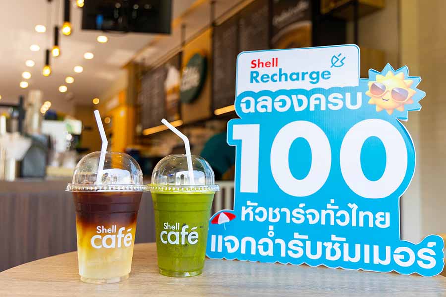 Shell Cafe Tea SHELL RECHARGE ฉลองครบ 100 หัวชาร์จทั่วไทย แจกฉ่ำรับซัมเมอร์ ฟรี ...